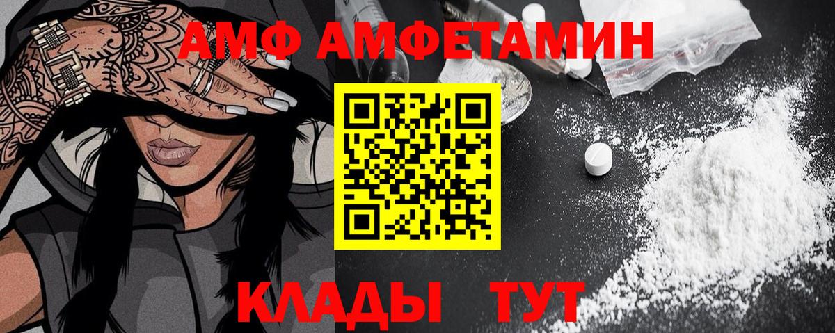 АМФ 97% Курчалой