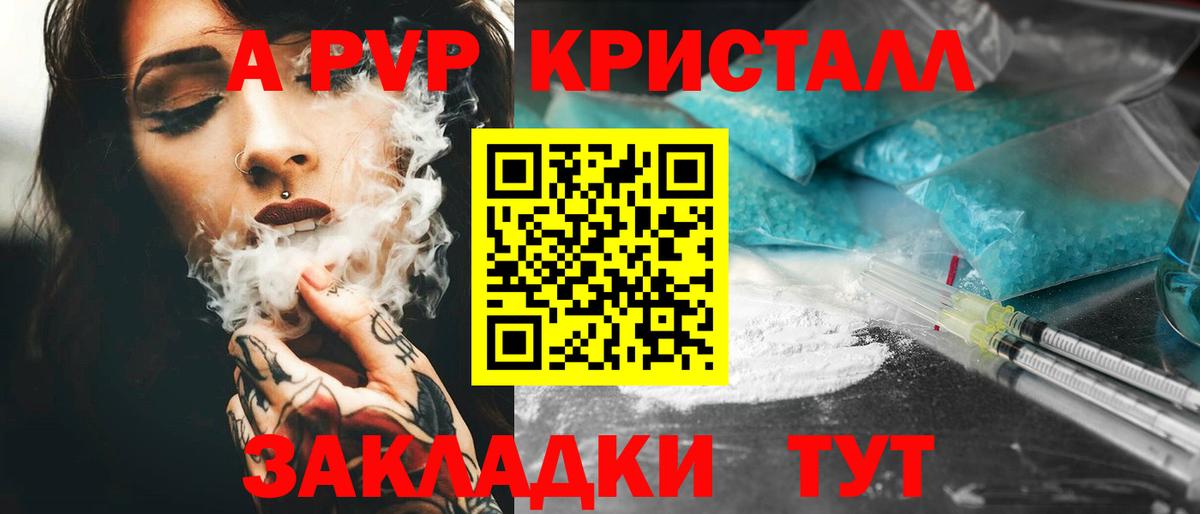 А ПВП мука Курчалой