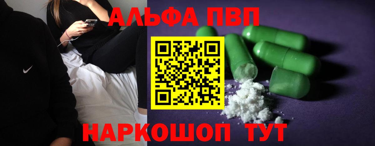 А ПВП VHQ  Вход с VPN  A PVP СК КРИС  Курчалой  APVP Crystall 