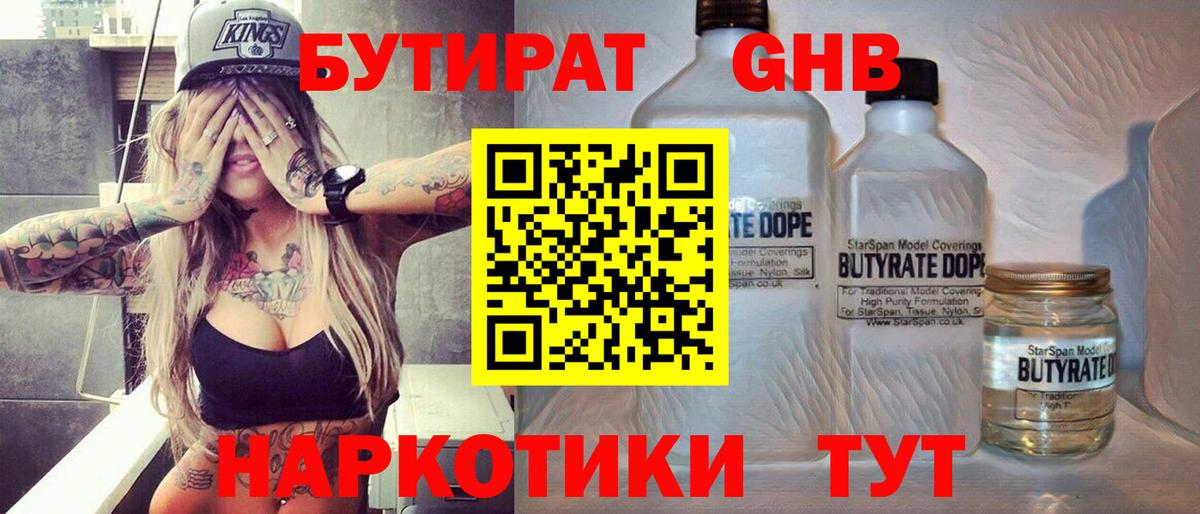 Курчалой  Бутират 1.4BDO  Вход с VPN 