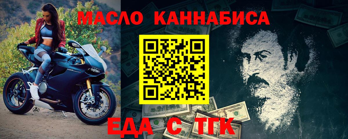 Печенье с ТГК конопля Курчалой