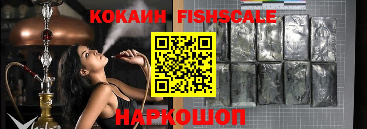 КОКАИН  COCAIN Боливия  Вход с VPN  Cocaine Боливия  Курчалой 