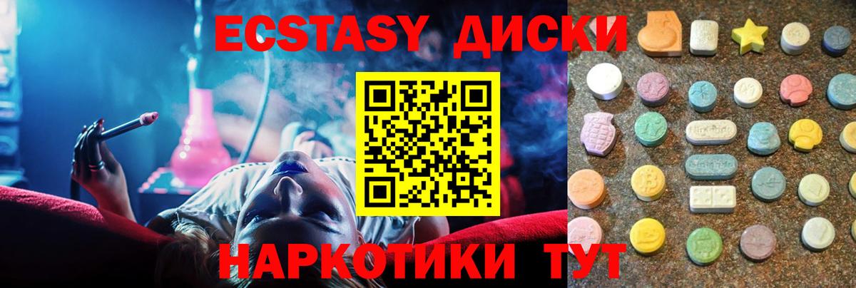 Ecstasy  магазин    Ecstasy mix  Курчалой  Ecstasy DUBAI  Вход с VPN 