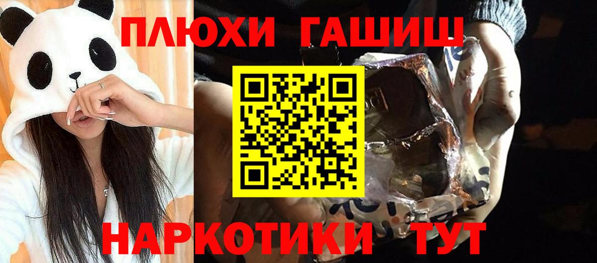 ГАШ  ЭКСТАЗИ  Курчалой  Конопля  Мефедрон  Меф МЯУ МЯУ   LSD-25  МЕТАМФЕТАМИН  Вход с VPN  Cocaine 
