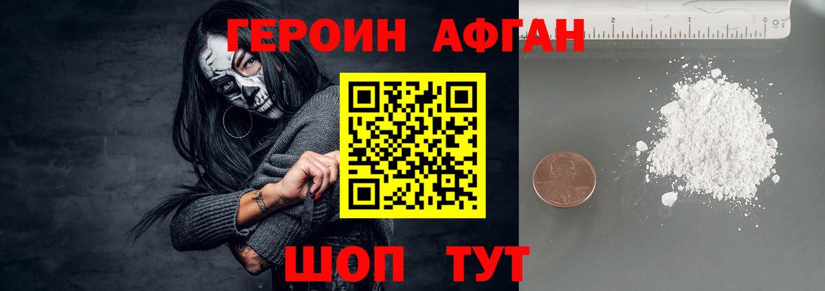 Курчалой  Героин  Вход с VPN  ГЕРОИН VHQ 