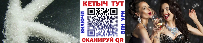 Кетамин ketamine  мега ссылка  Курчалой 