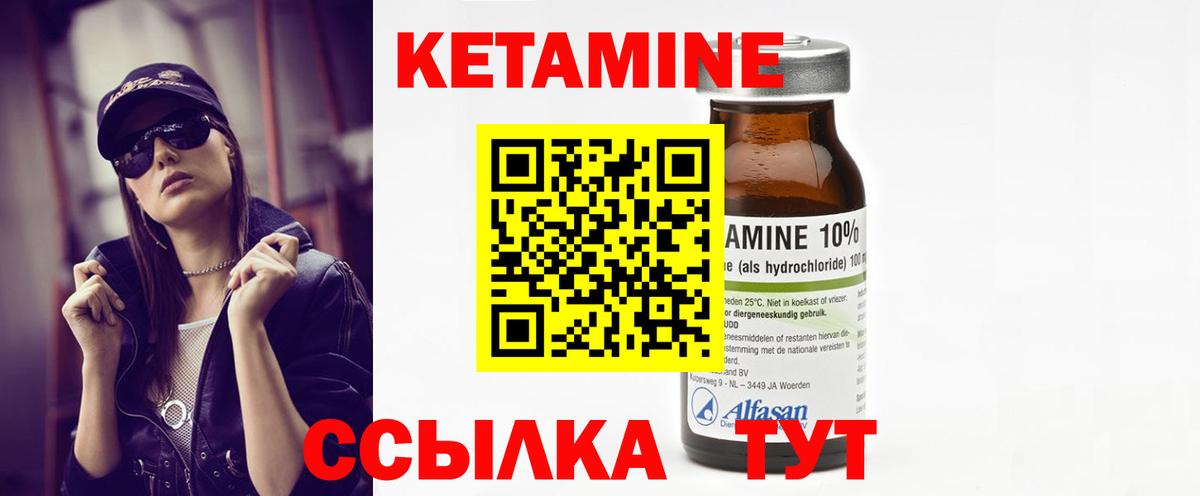 КЕТАМИН ketamine  darknet официальный сайт  Вход с VPN  Курчалой  Кетамин ketamine 