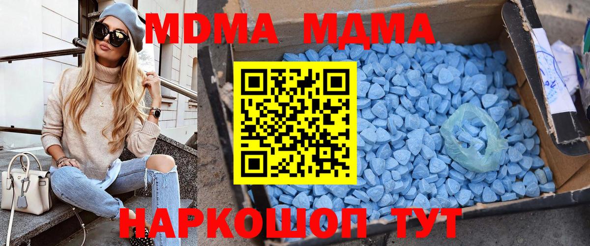 MDMA crystal  Вход с VPN  Курчалой 