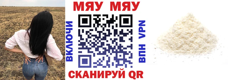 МЯУ-МЯУ кристаллы  сколько стоит  Курчалой 