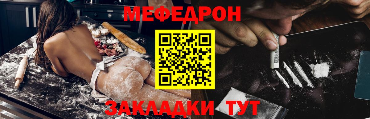 Курчалой  МЕФ мяу мяу  Меф  Меф mephedrone  Вход с VPN 