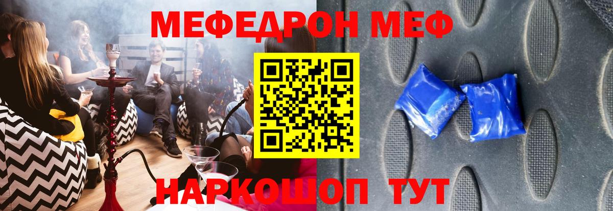 Мефедрон мука Курчалой