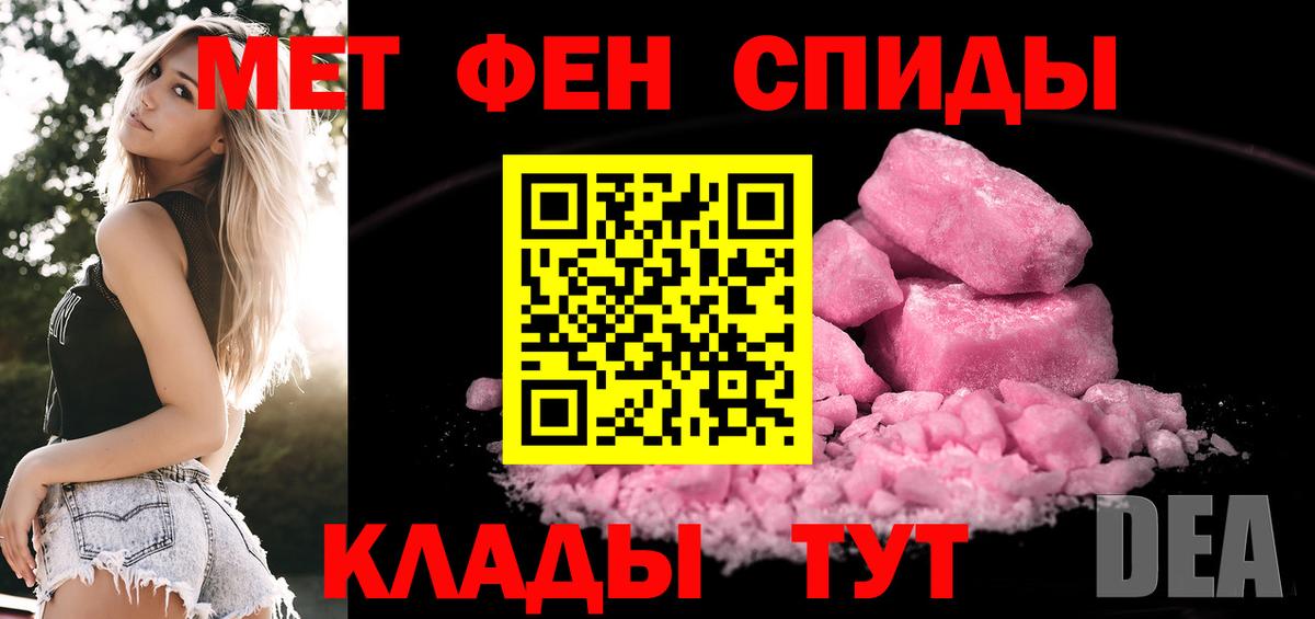 Метамфетамин Methamphetamine Курчалой