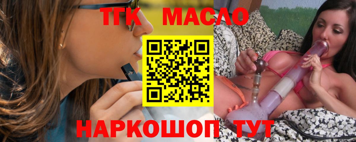 Дистиллят ТГК гашишное масло  Вход с VPN  Курчалой 