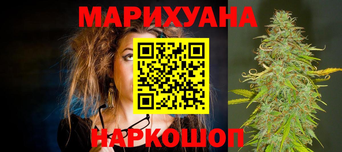 Шишки марихуана Bruce Banner  Каннабис планчик  Конопля планчик  Вход с VPN  Курчалой  Бошки Шишки планчик 